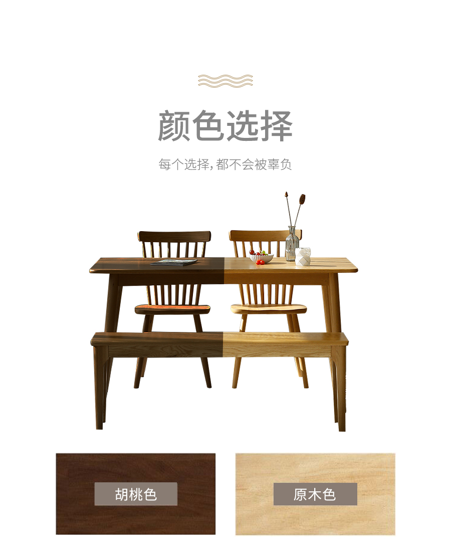 星空梵高 现代简约 实木餐桌餐椅 快乐食光 T537#餐桌